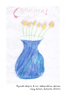 Сушкова Марта, 5 лет, «Мартовские цветы»